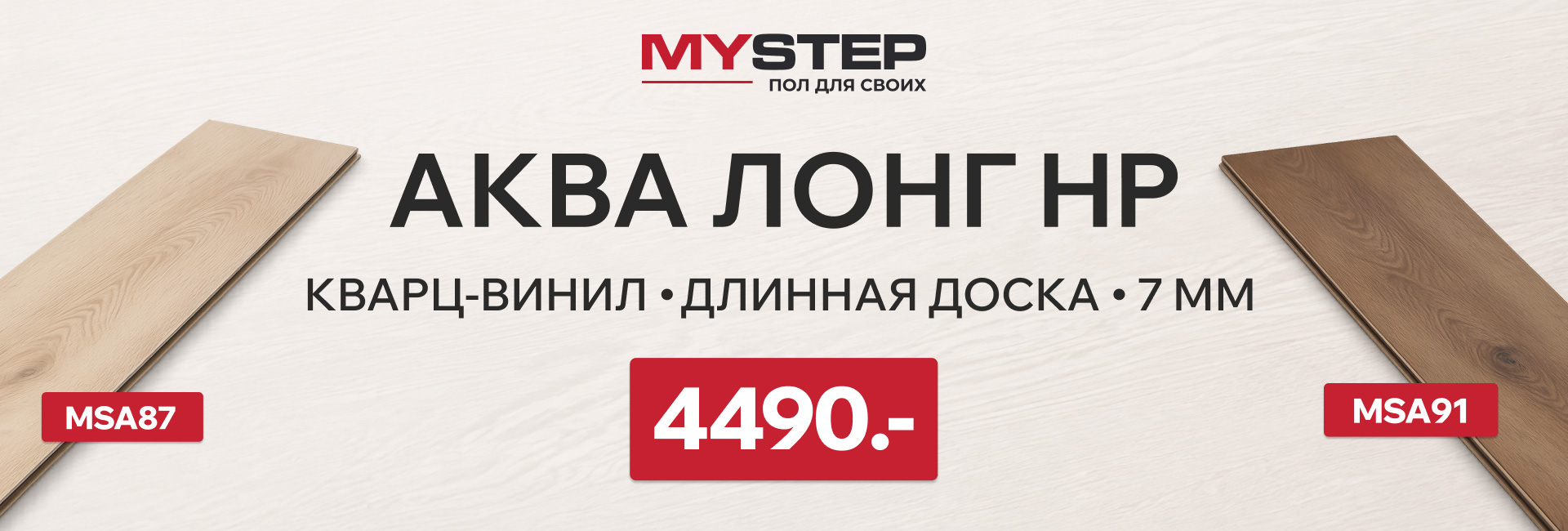 MyStep