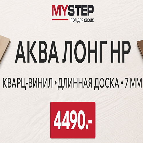 MyStep